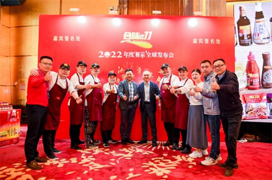 湘菜品牌全国战略发布会,2023年度湘菜全球发布会