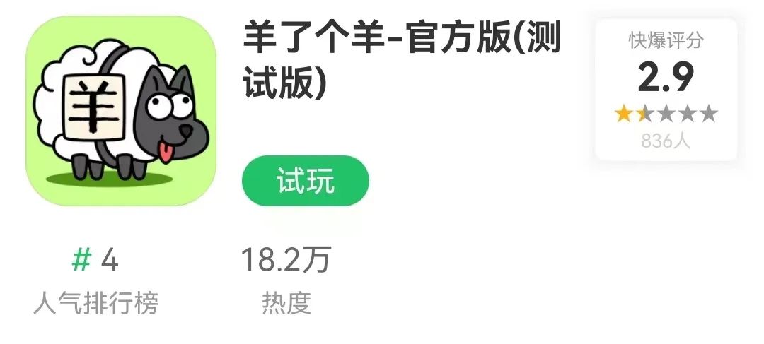 羊了个羊抖音热销版,羊了个羊爆火全网