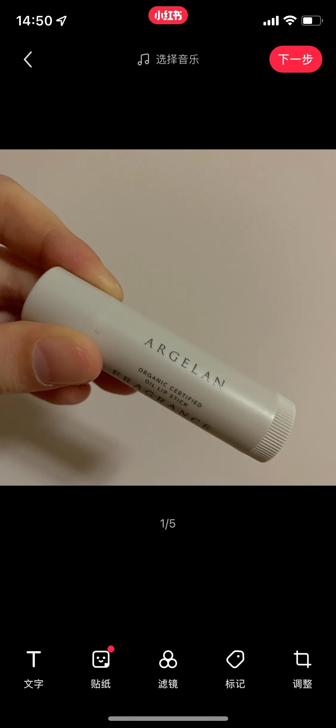 唇部护理精华油,唇部护理营养油