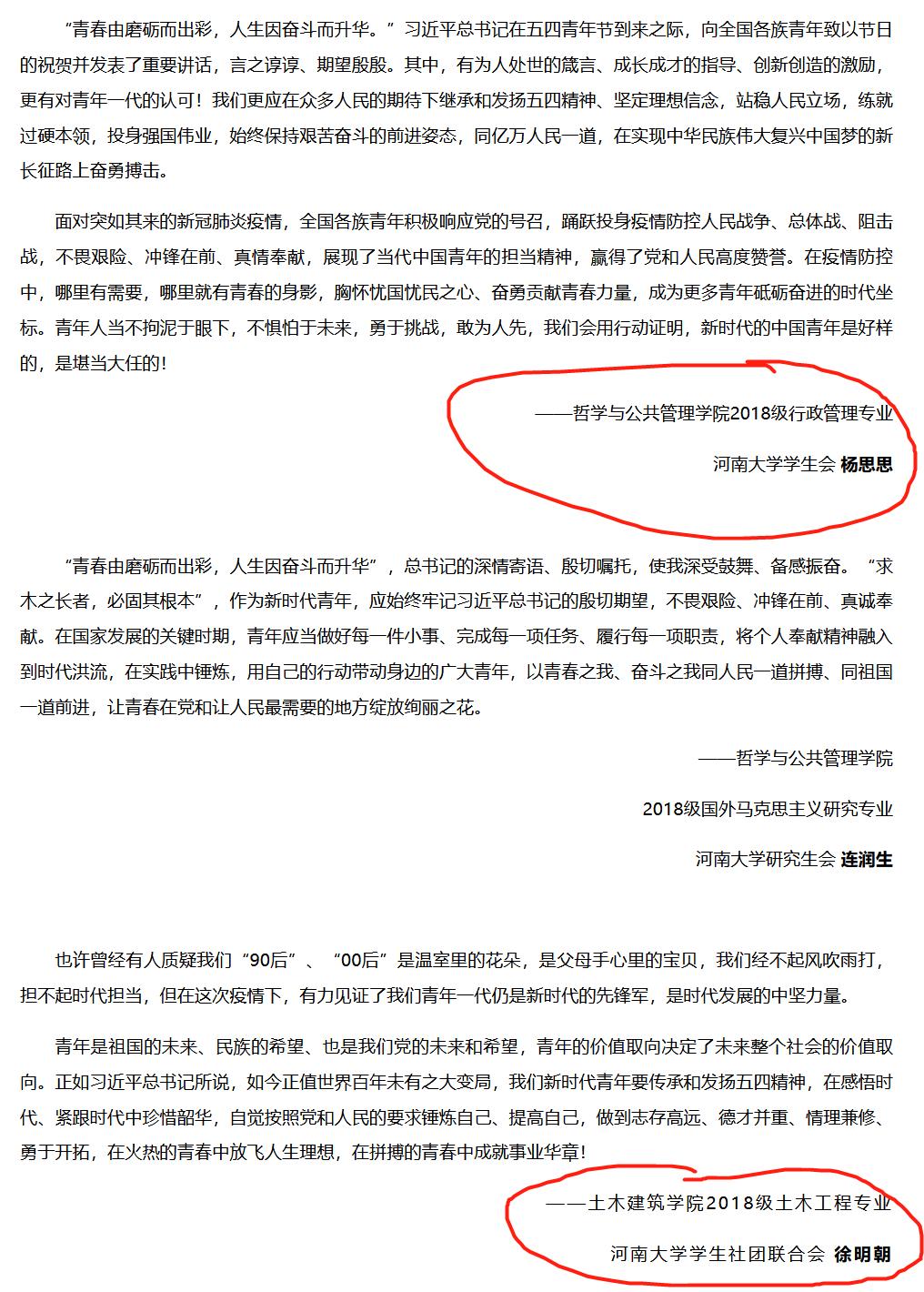 最近中央对四川大学的评价,中央对四川大学评论