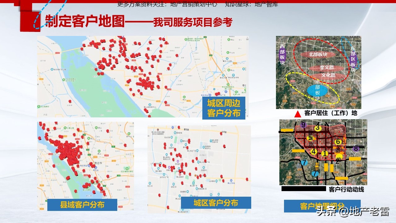 三线城市房地产营销推广手段,房地产营销推广策略与拓客的思考