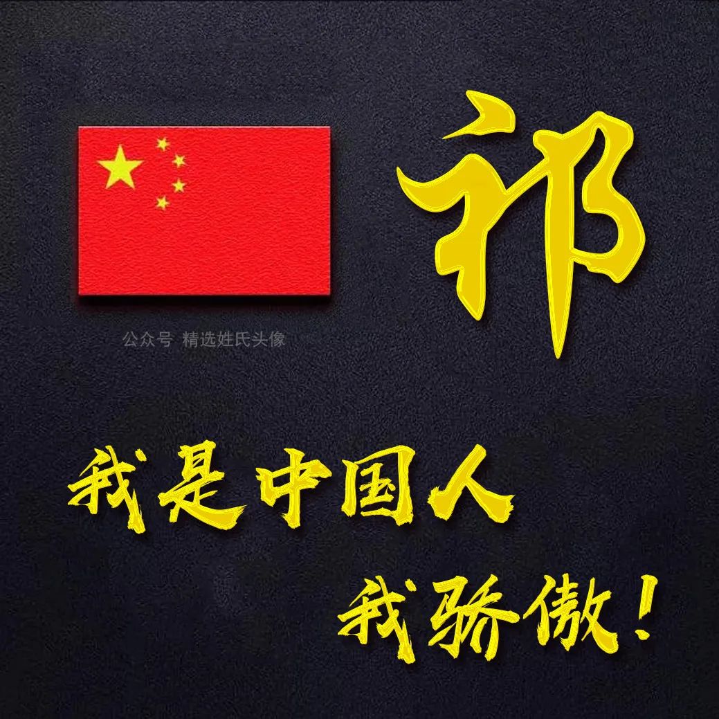 五星红旗加曹姓氏头像,爱国姓氏头像不忘初心勇敢前行