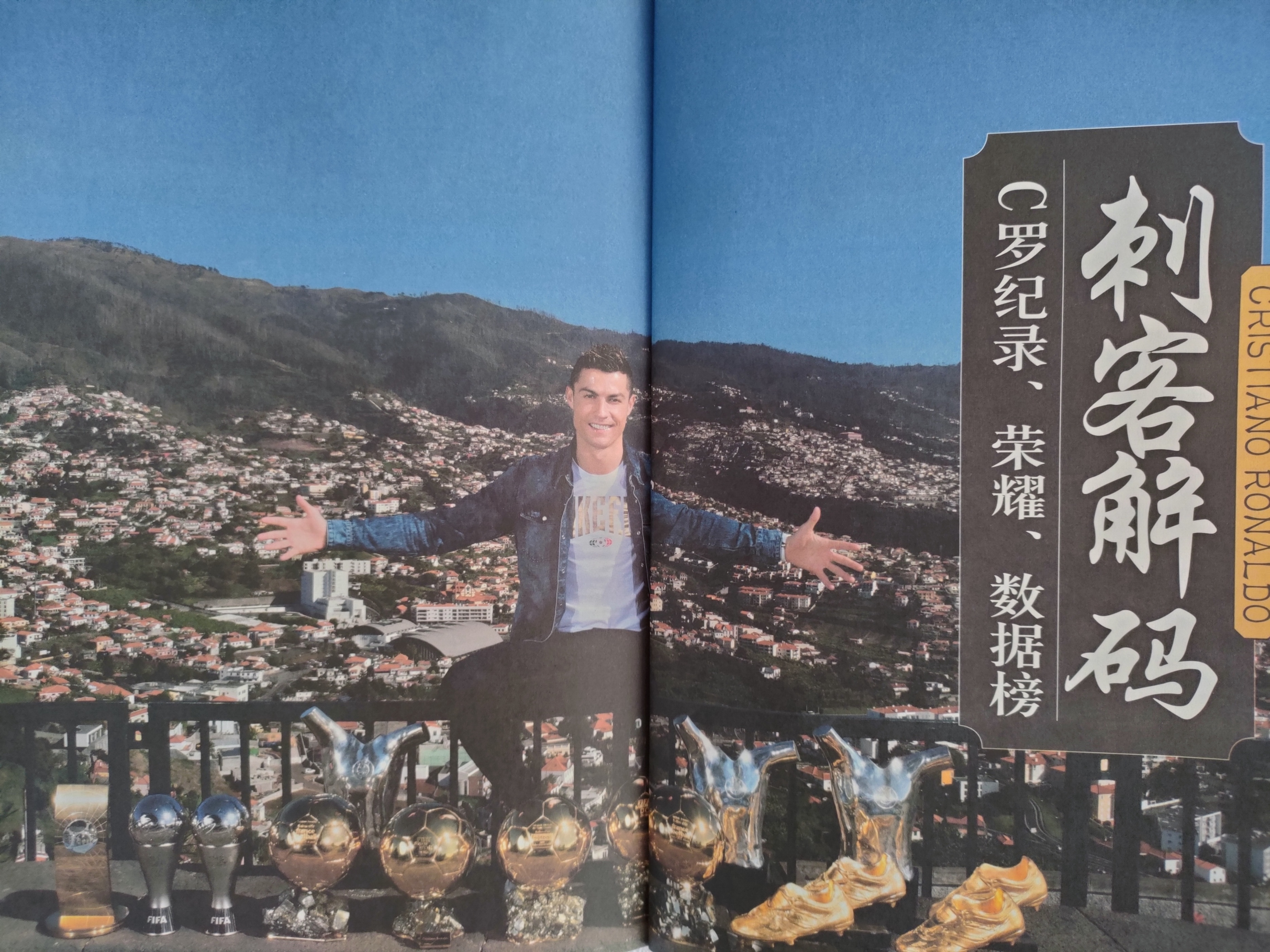 c罗足球梦,足球梦c罗