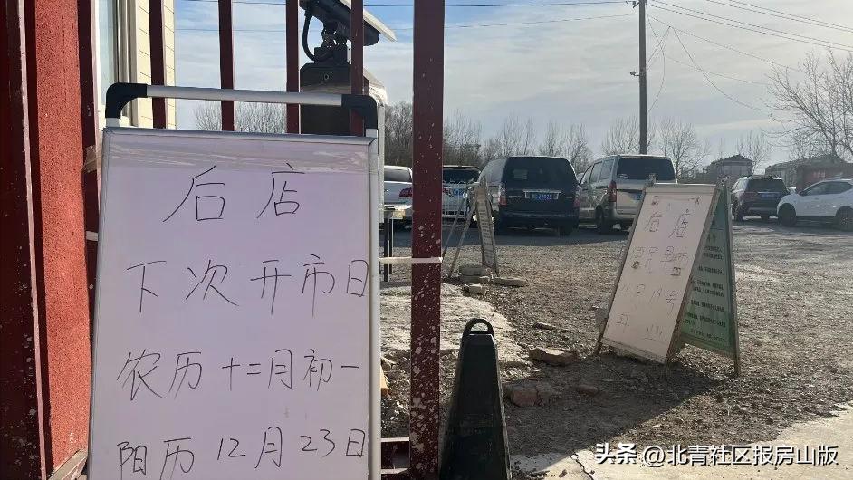 房山周边开了的大集,房山大集现在开了吗