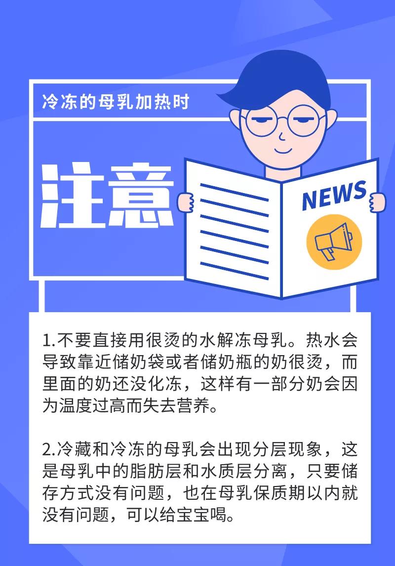 急冻母乳如何正确加热,如何正确使用温奶器加热母乳