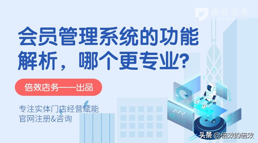 管家婆会员管理系统功能,微信会员管理系统有哪些功能
