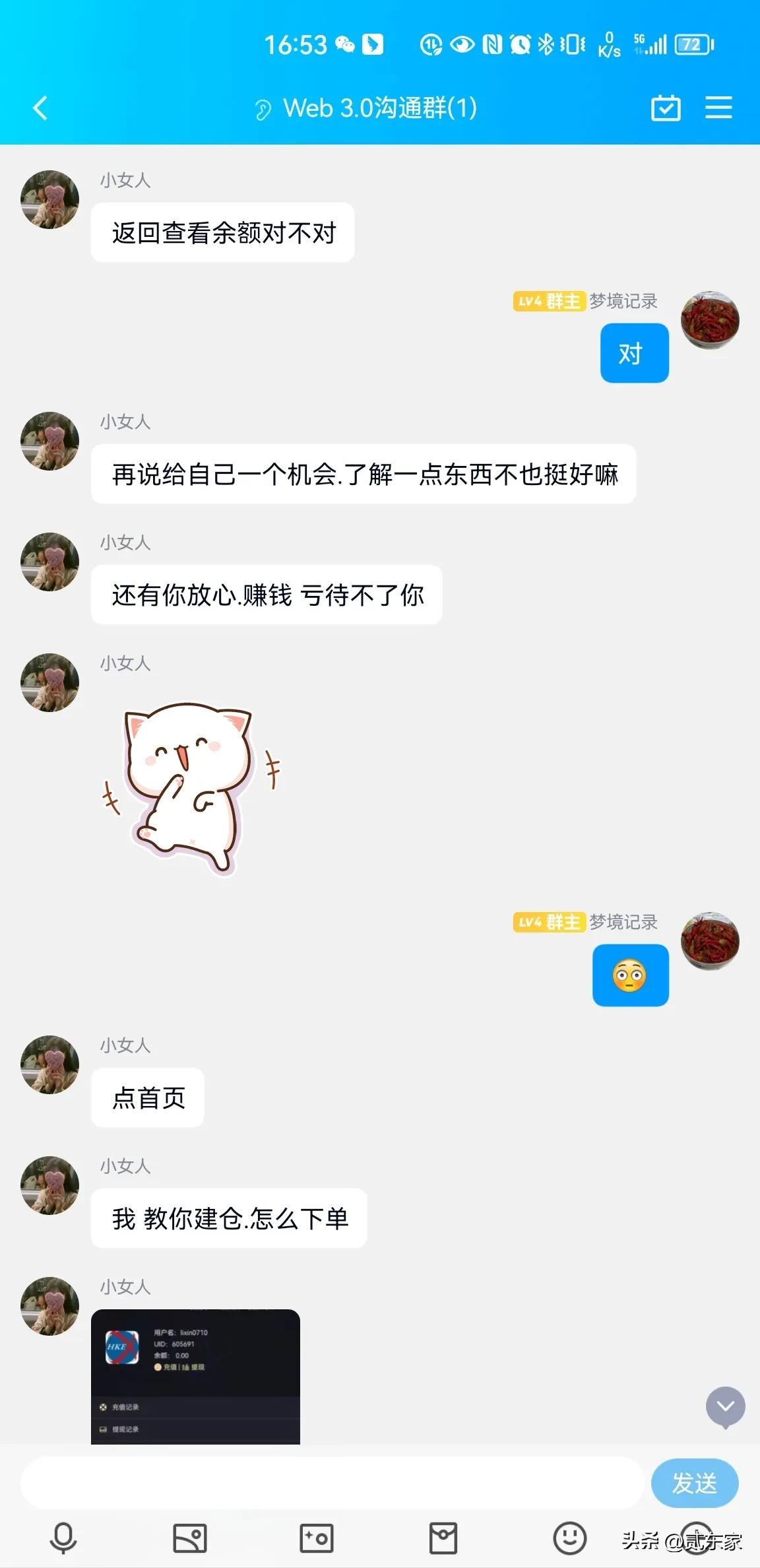 骗对象套路聊天记录,和女骗子聊天的套路