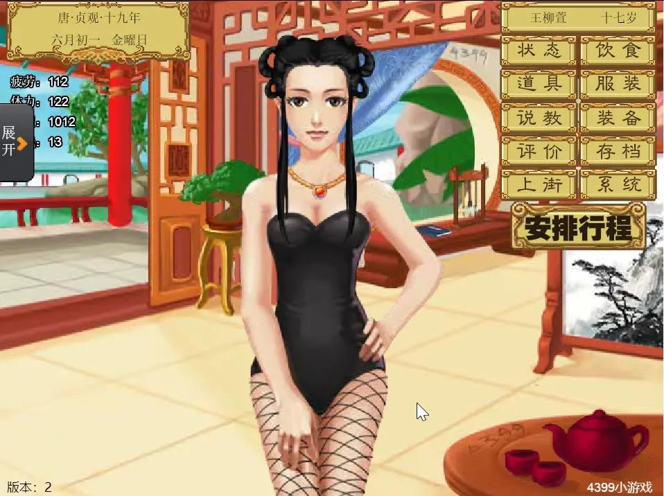 皇后养成计划可以玩的小游戏,和皇后成长计划一样类型的游戏