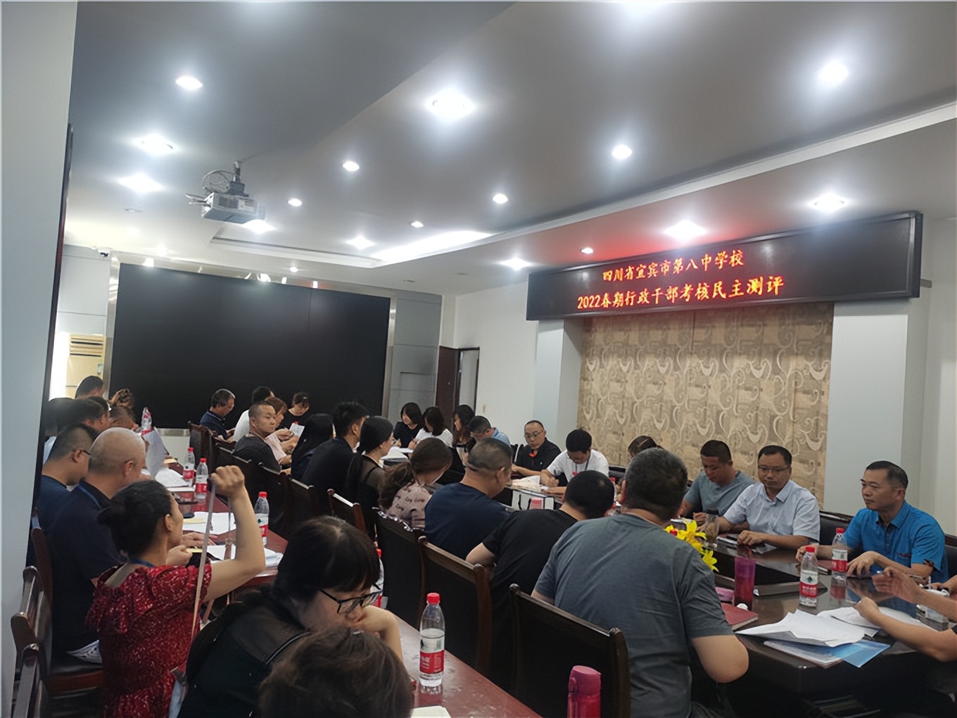 宜宾市八中召开专题学习分享暨行政工作总结会