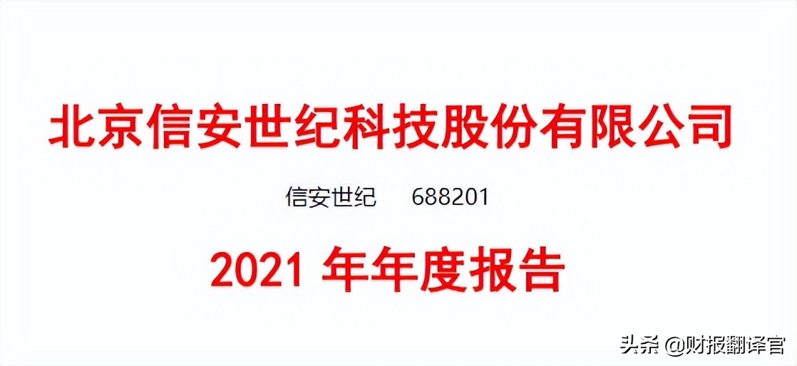 主营数字货币安全认证,被工信部评为专精特新小巨人,股价回撤47%