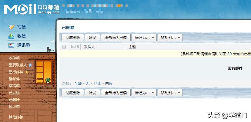 别小看QQ邮箱测试，80%的测试新手都不能写出完整的测试用例