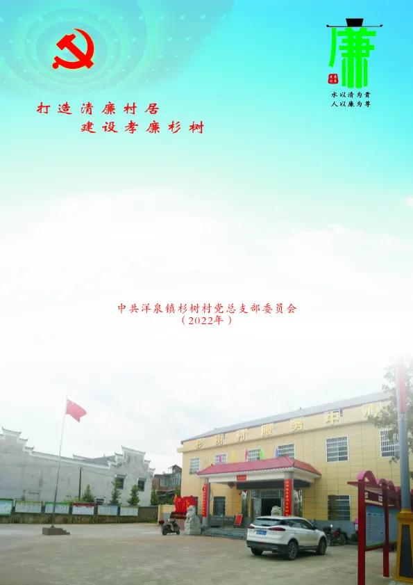 巍巍龙潭岭，大美杉树垌