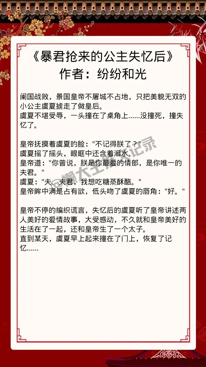 古言亡|国公主文：女主聪慧淡定步步为营，男主强取豪夺野心勃勃