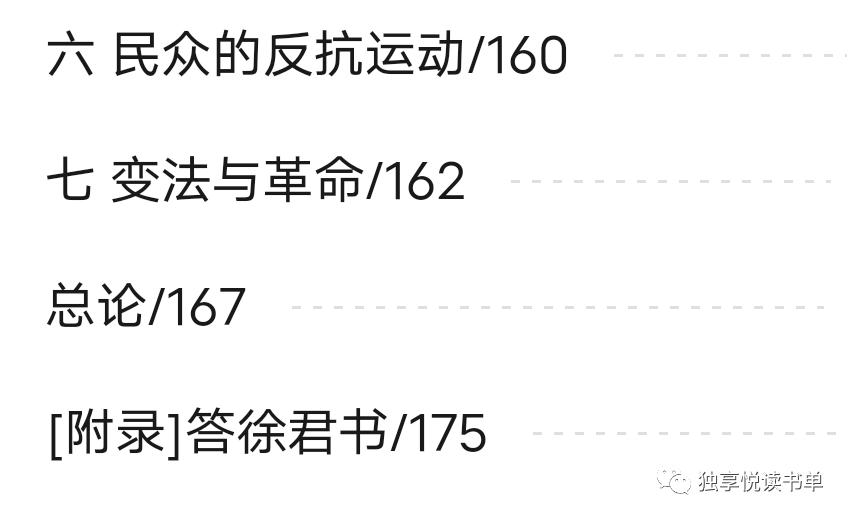 历史书籍推荐中国史内容,必读书籍中国史