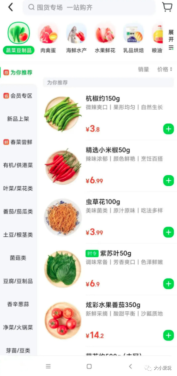 特殊时期骑手不足？实测10余家线上买菜APP，赶紧码住买菜指南