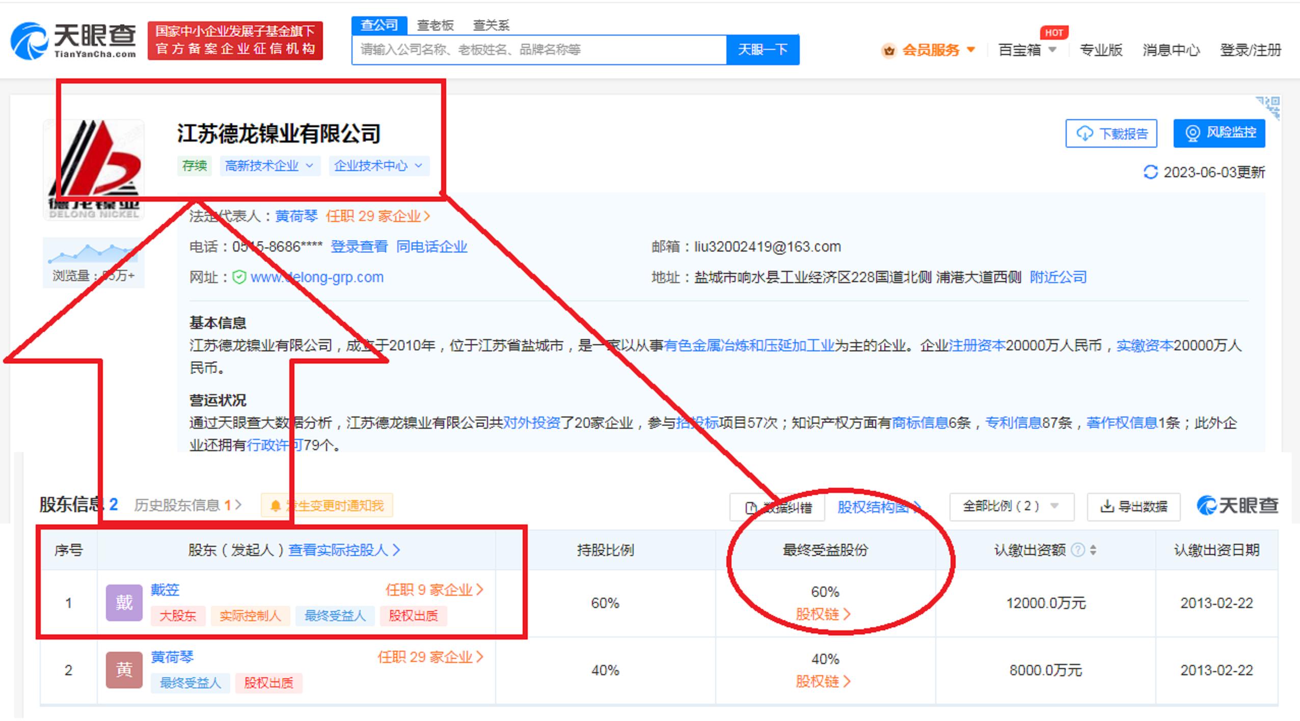 探秘江苏“盐城首富”戴笠：90后，控制20家企业，年入1353.823亿