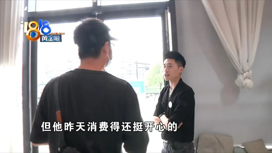 36元买卡消费一万多,“嘉韵”被罚好几次