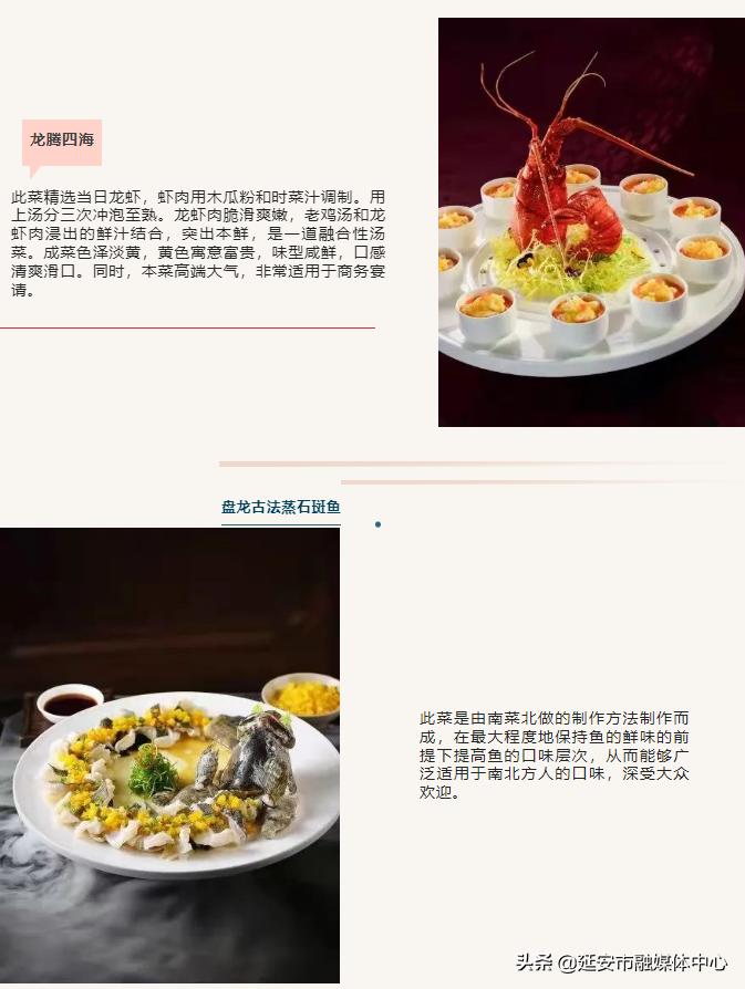 陕西宾馆附近的美食,陕西宾馆宴会厅菜品