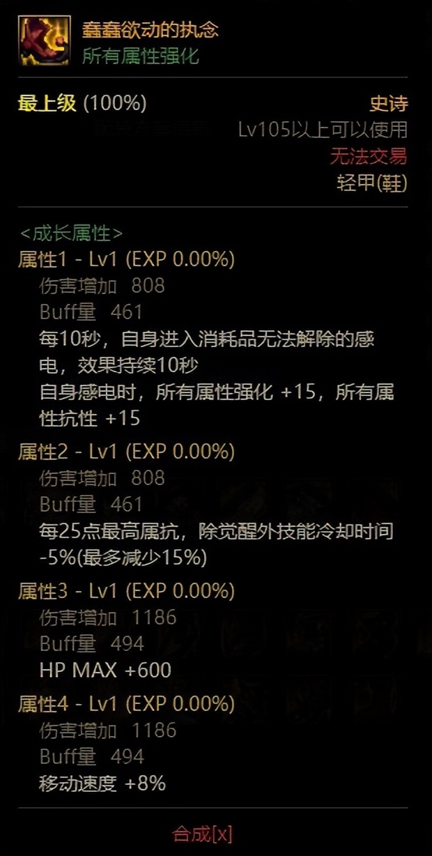 dnf黑暗武士100级史诗装备搭配,dnf黑暗武士100级传说装备选择