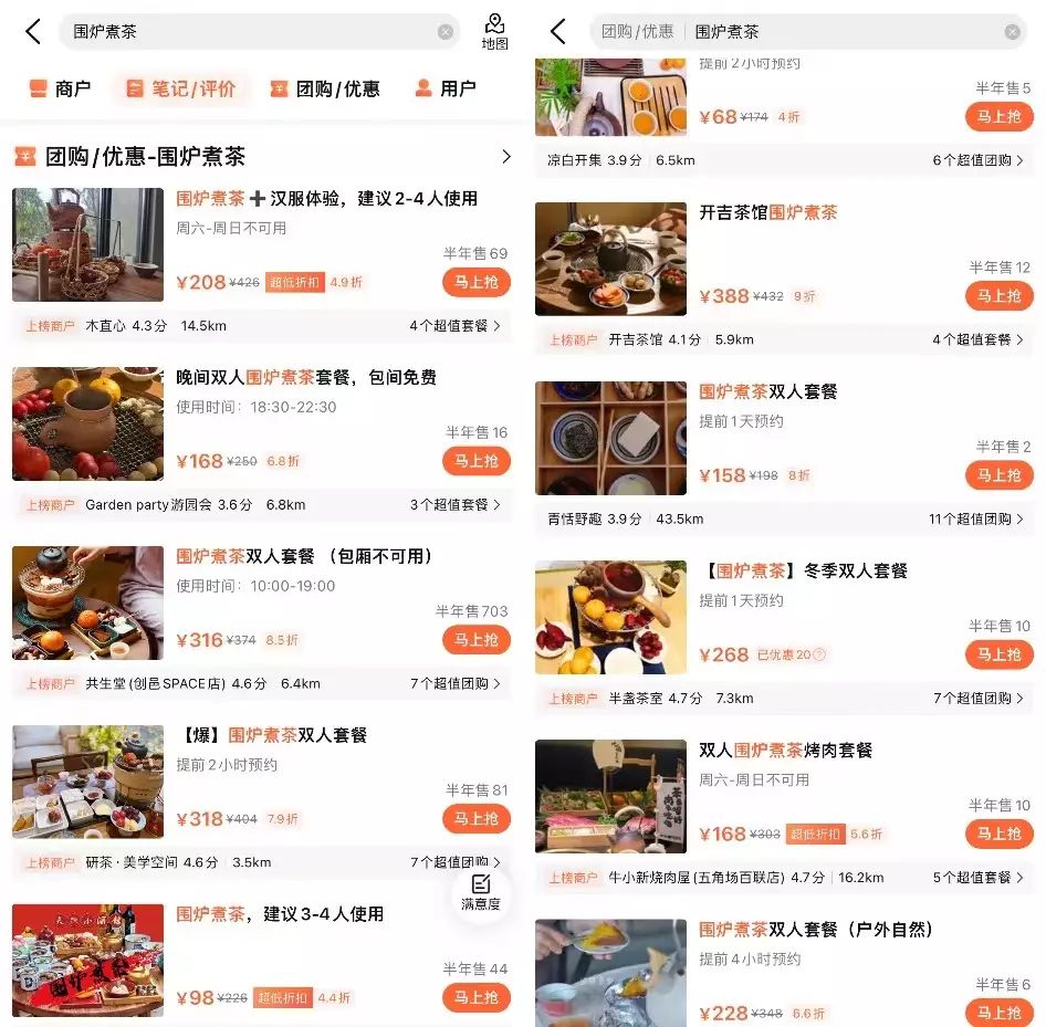 煮茶生意经,围炉煮茶背后的生意经