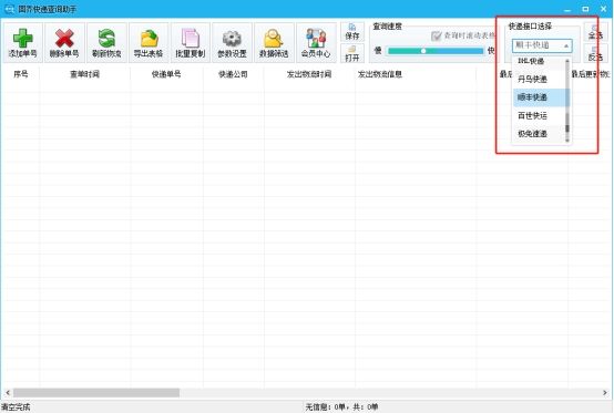 顺丰单号查询不到是什么原因,顺丰快递单号查询输入手机号
