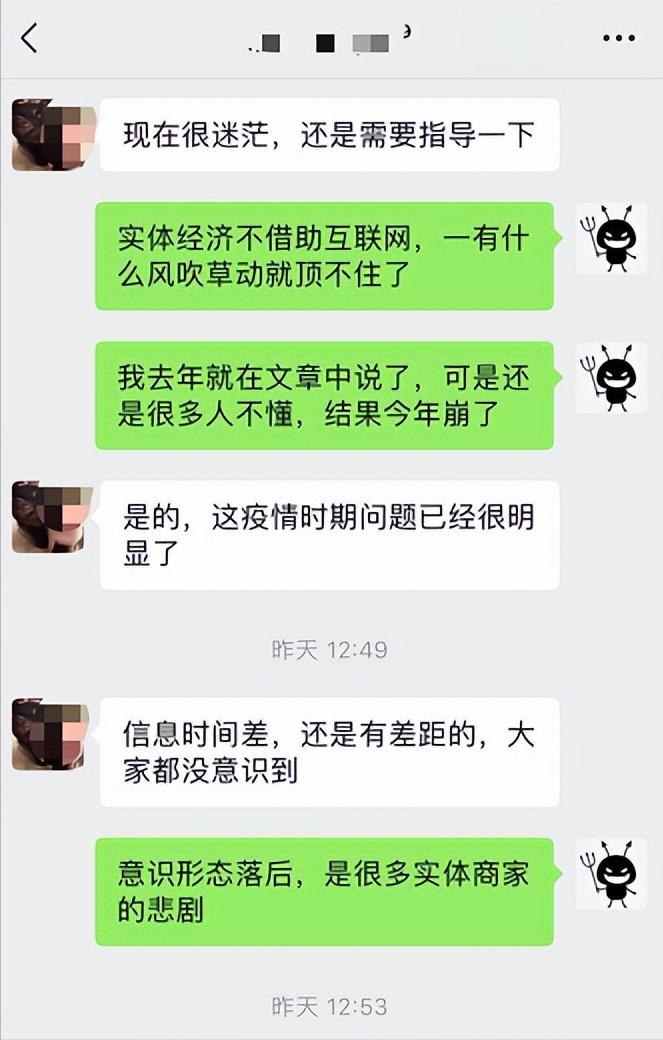 优秀群员●中年大哥如何拯救实体店？