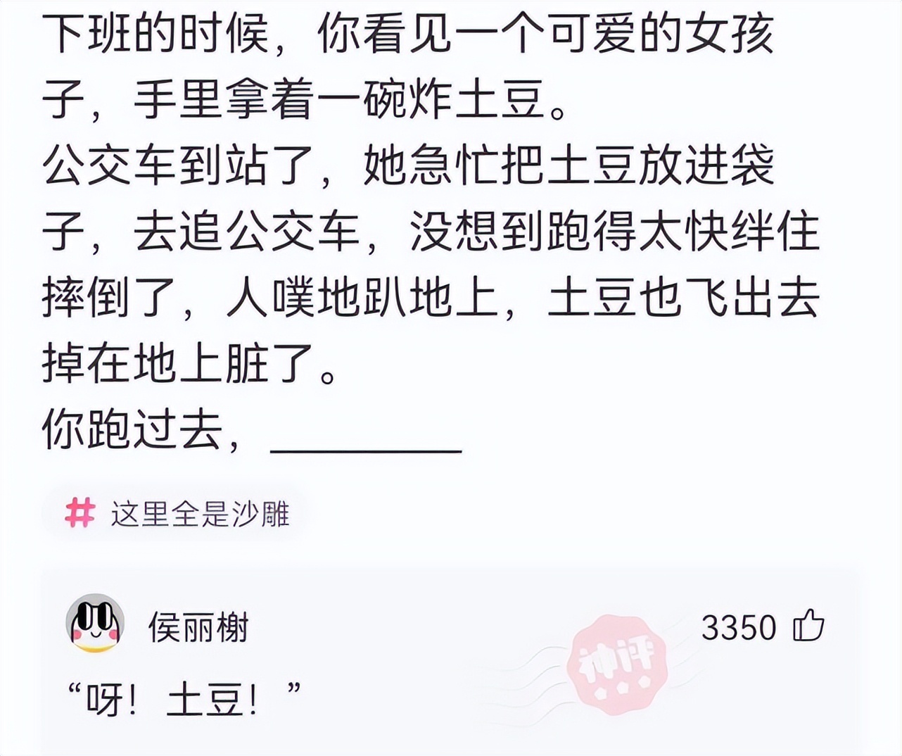 神回复怎么回复比较高情商,有意思的神回复方法