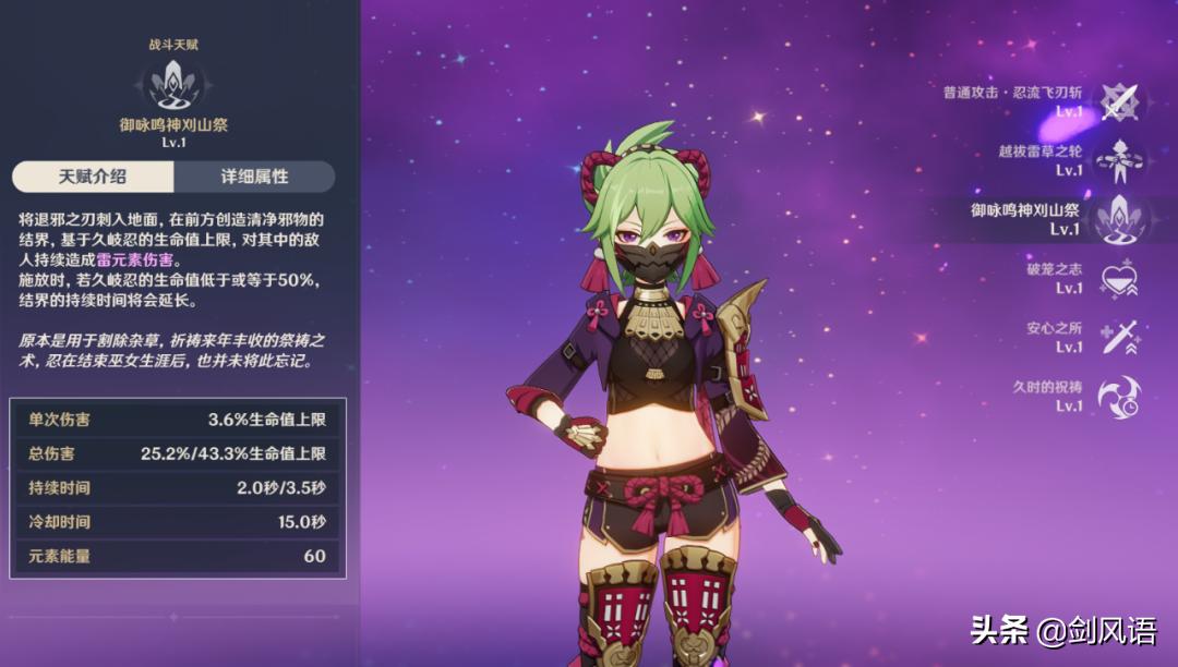 原神久岐忍攻略,原神新角色久岐忍怎么玩