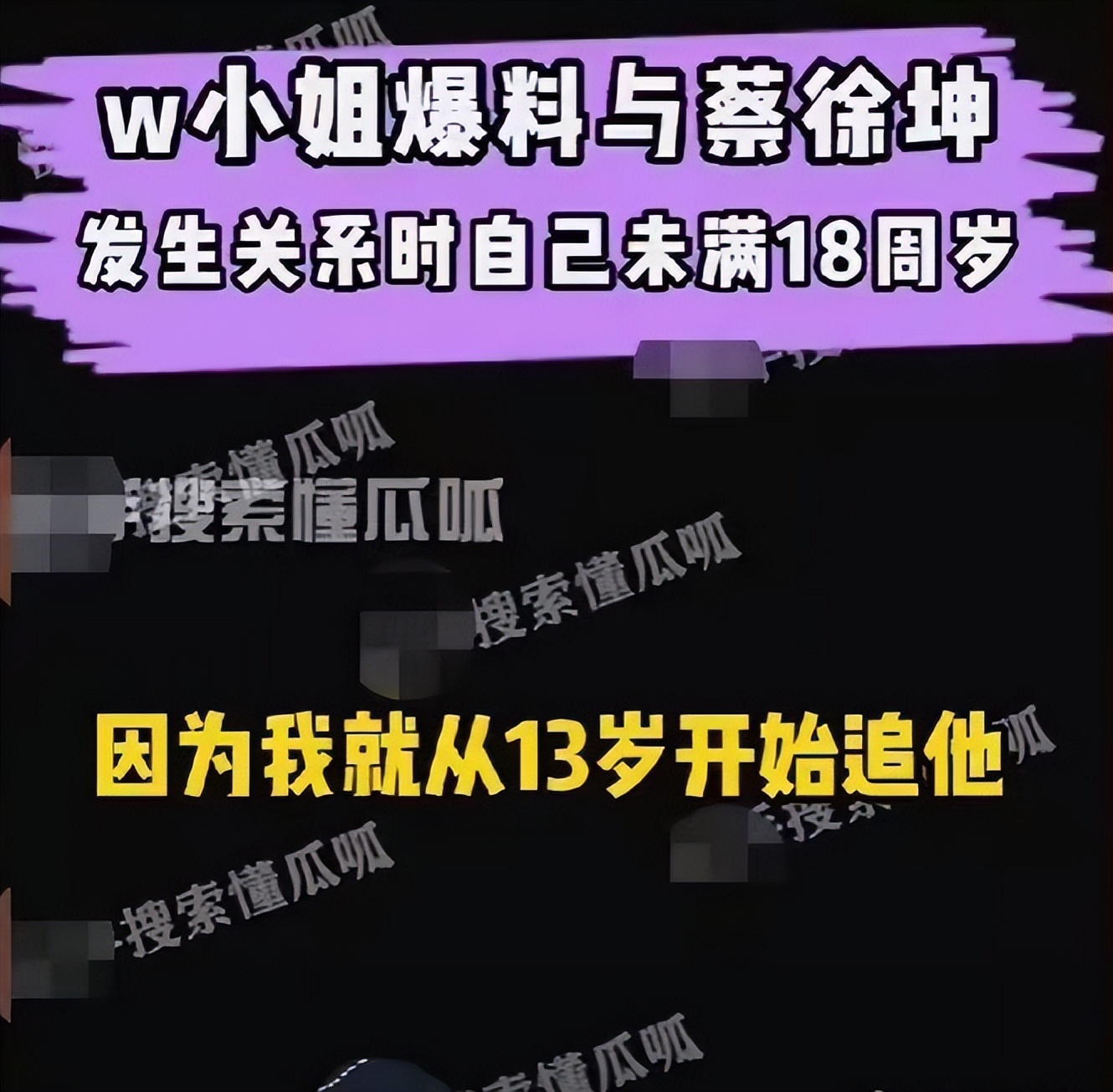 内娱地震，顶流塌房，官方下场，光速反转！这是什么鬼热闹？