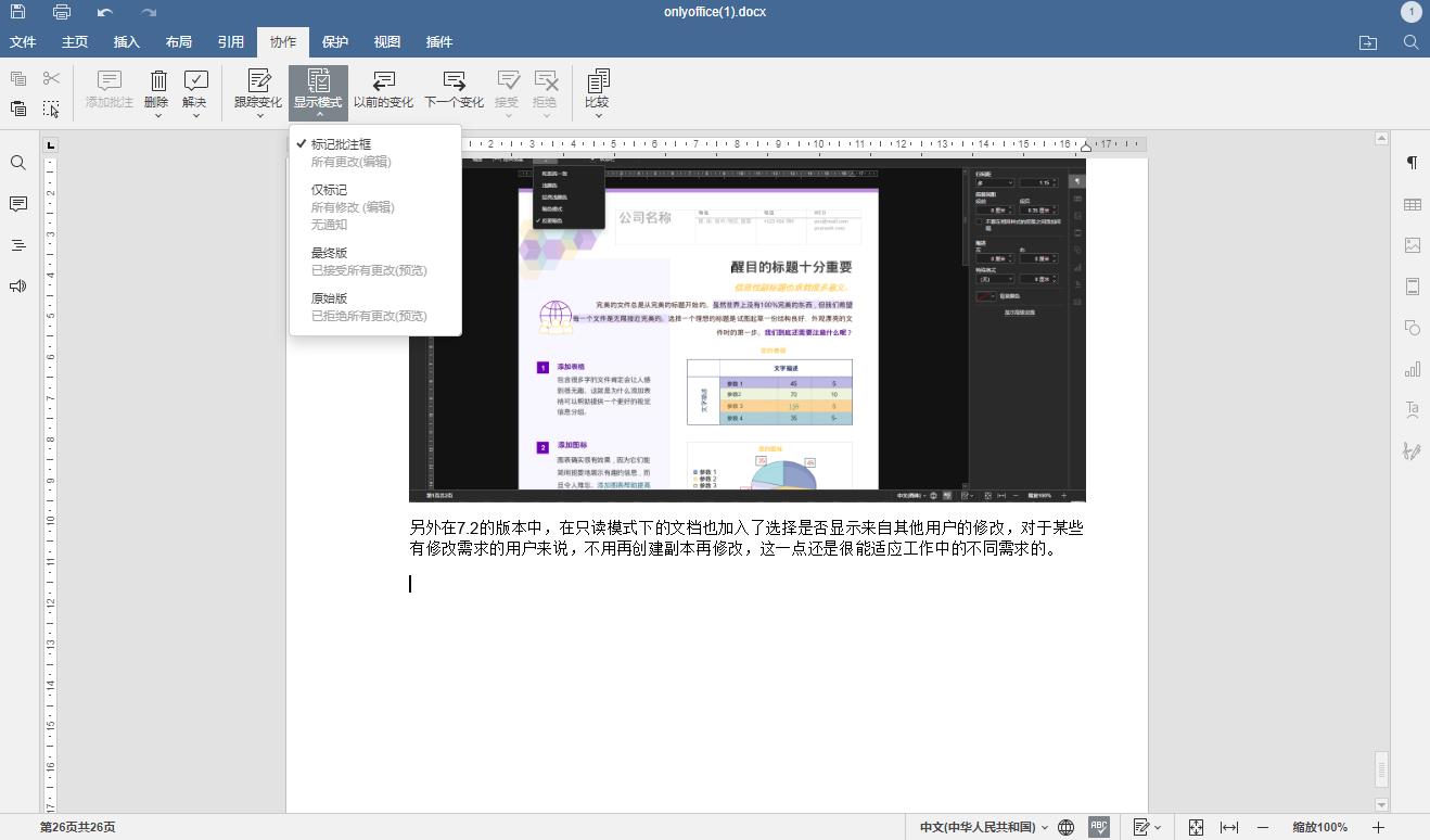 如何免费使用office办公软件,office办公软件操作的免费教程