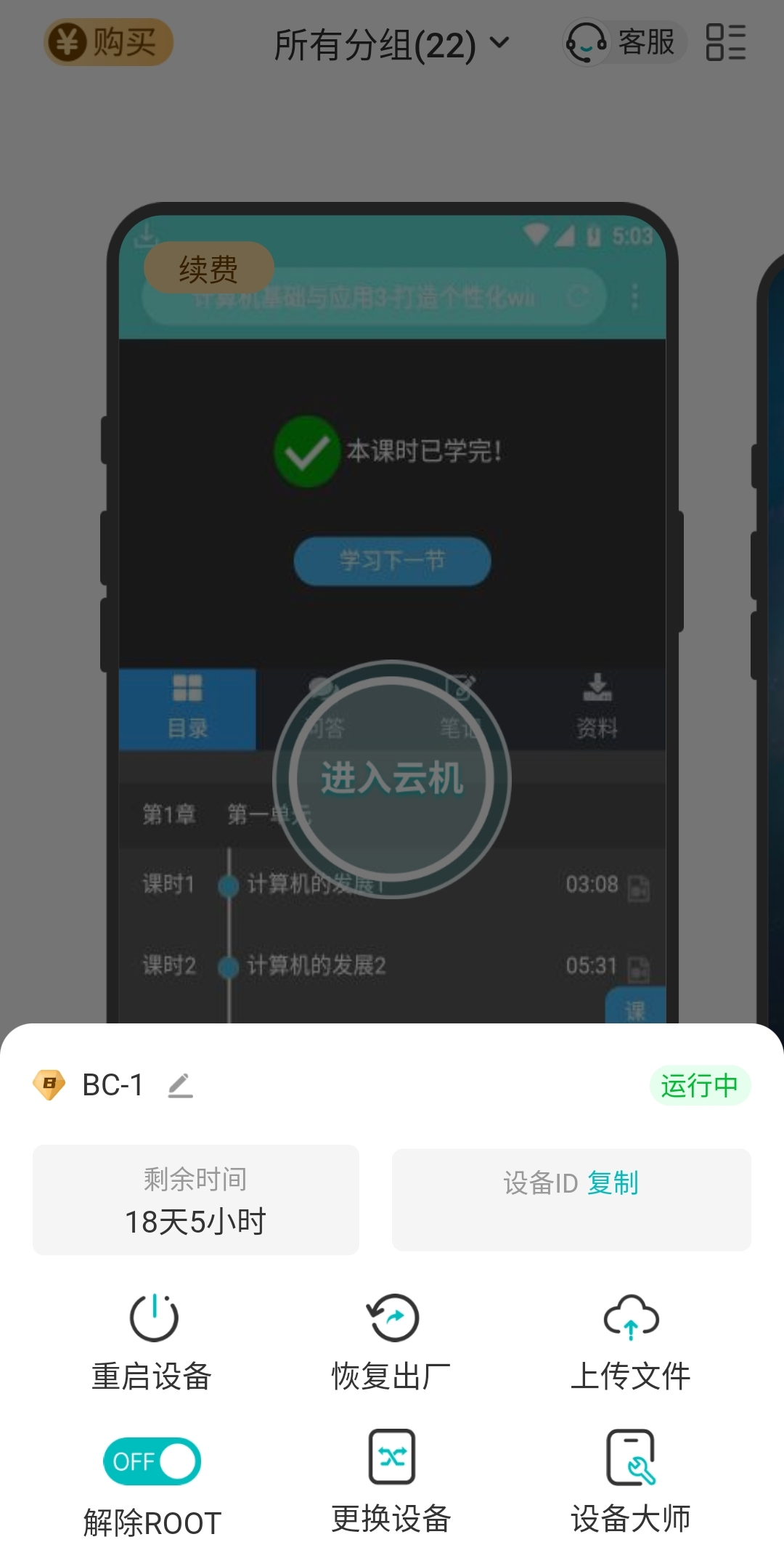 手机云功能是什么,云手机一键新机什么意思