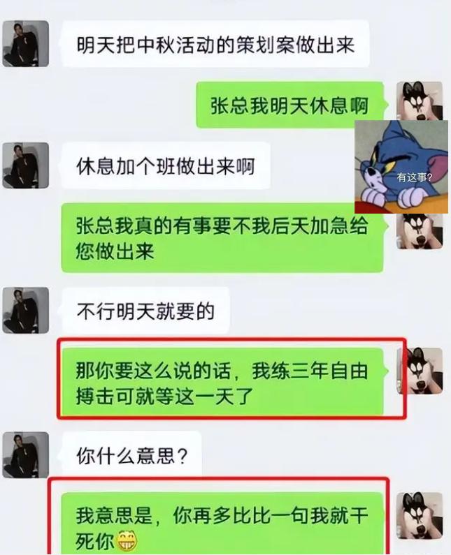 00后怼领导金句,00后把领导怼到无话可说