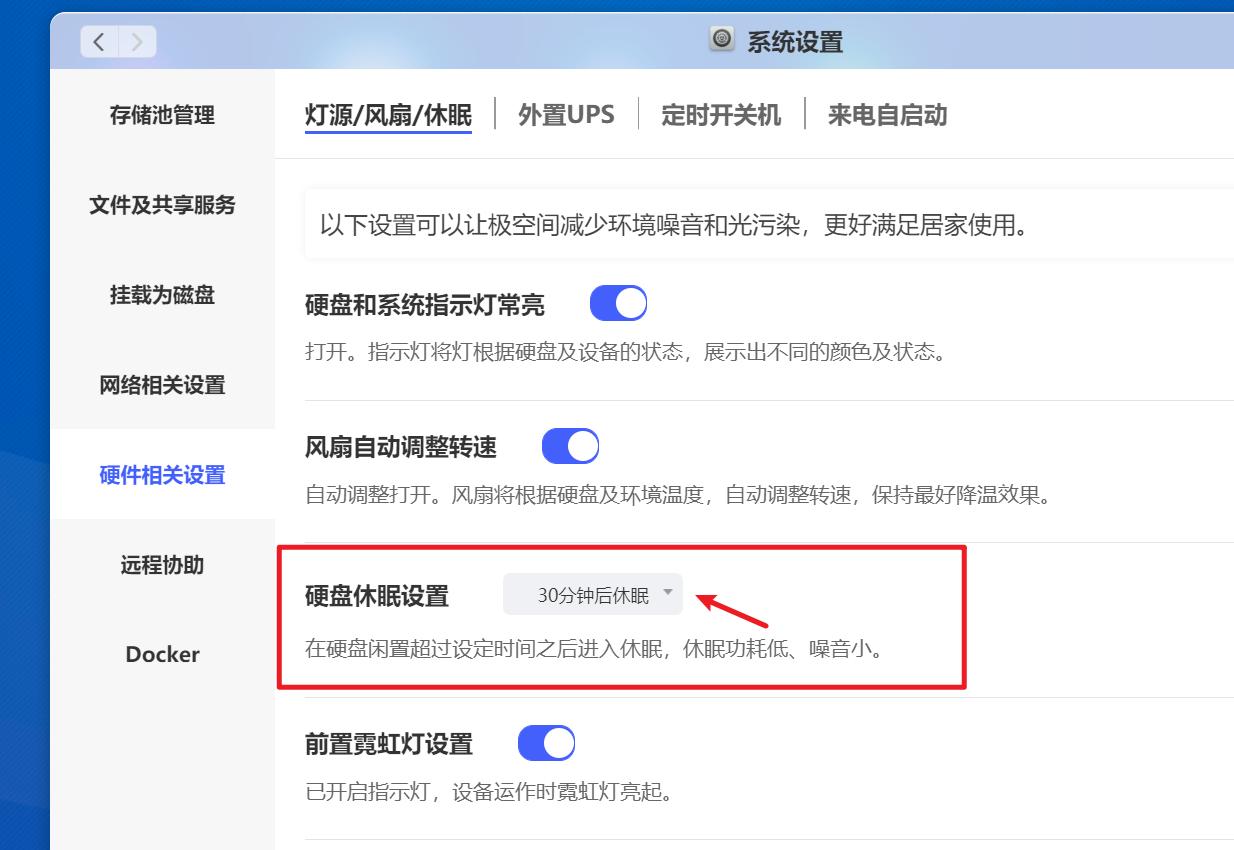 从小白走向专业：极空间新Z4开箱体验！Dcoker安装QB*载下**器教程