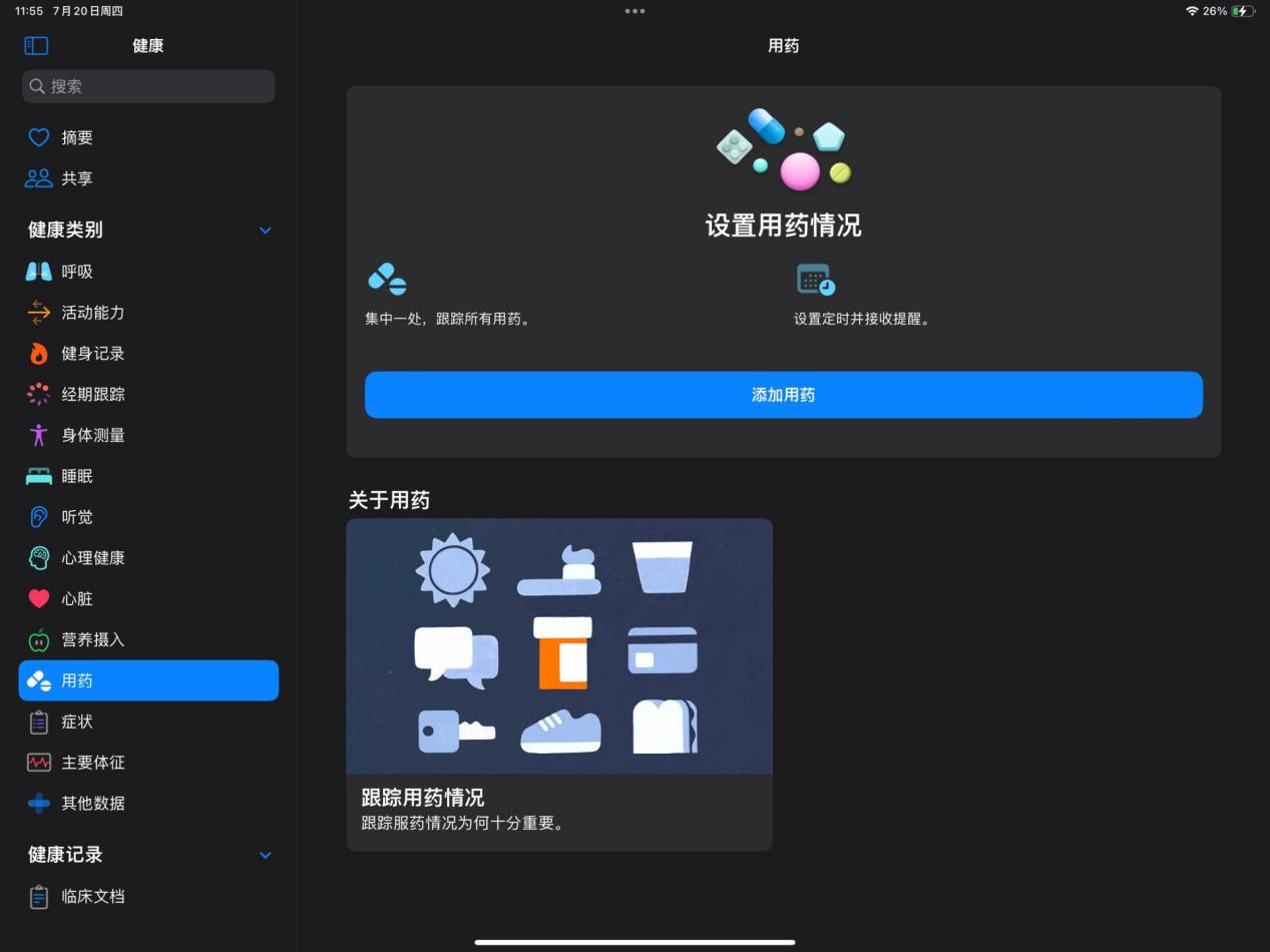 ipados17正式版评测,ipados17测试版和正式版
