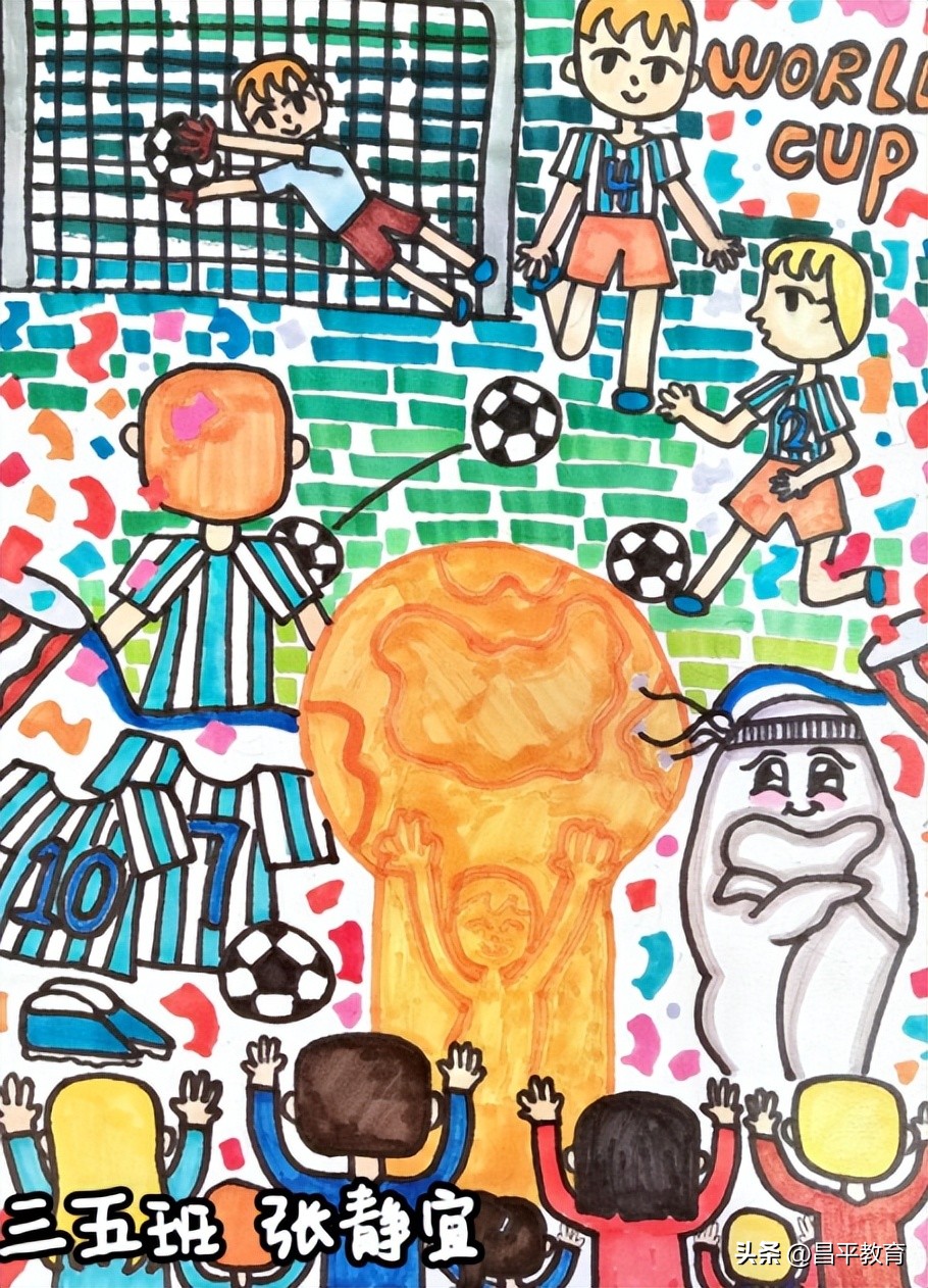 学校世界杯,学校里的世界杯