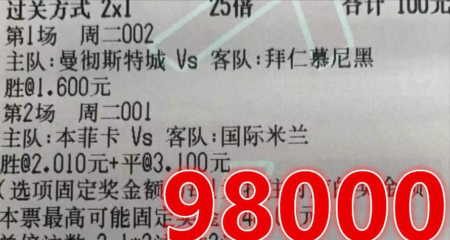 今日足球竞彩14场推荐实单,竞彩今日四串1实单推荐