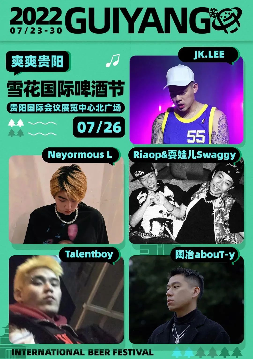 贵阳雪花啤酒音乐节9月,贵阳雪花啤酒音乐节购票时间