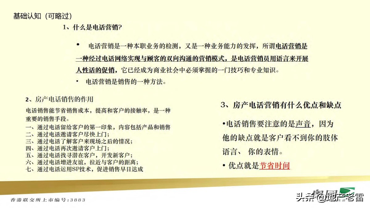 房地产自媒体营销策划方案,做房地产如何利用自媒体推广