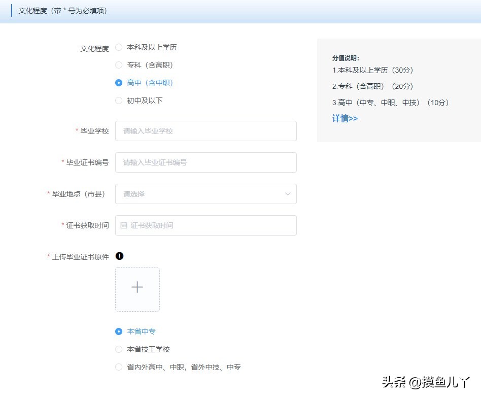 广州积分网上核定怎样操作,广州积分制入学申请