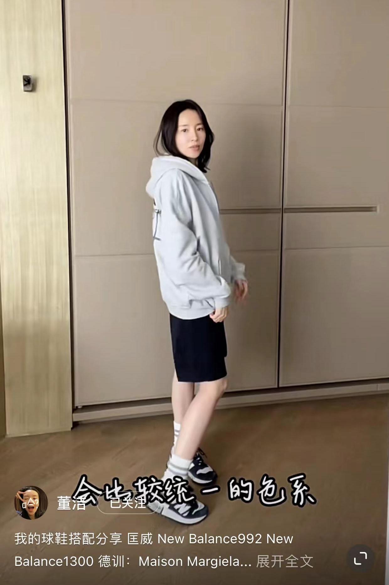 董洁毛衣搭配什么鞋好看,董洁球鞋搭配分享