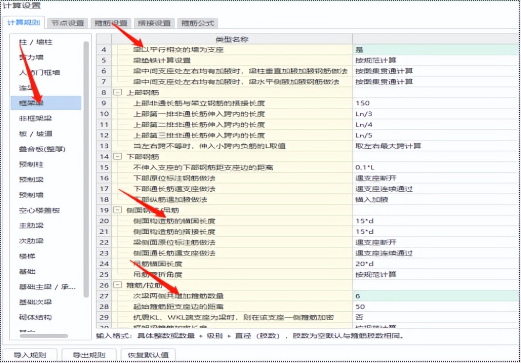 造价人这样设置钢筋，让你早下班不止1小时！