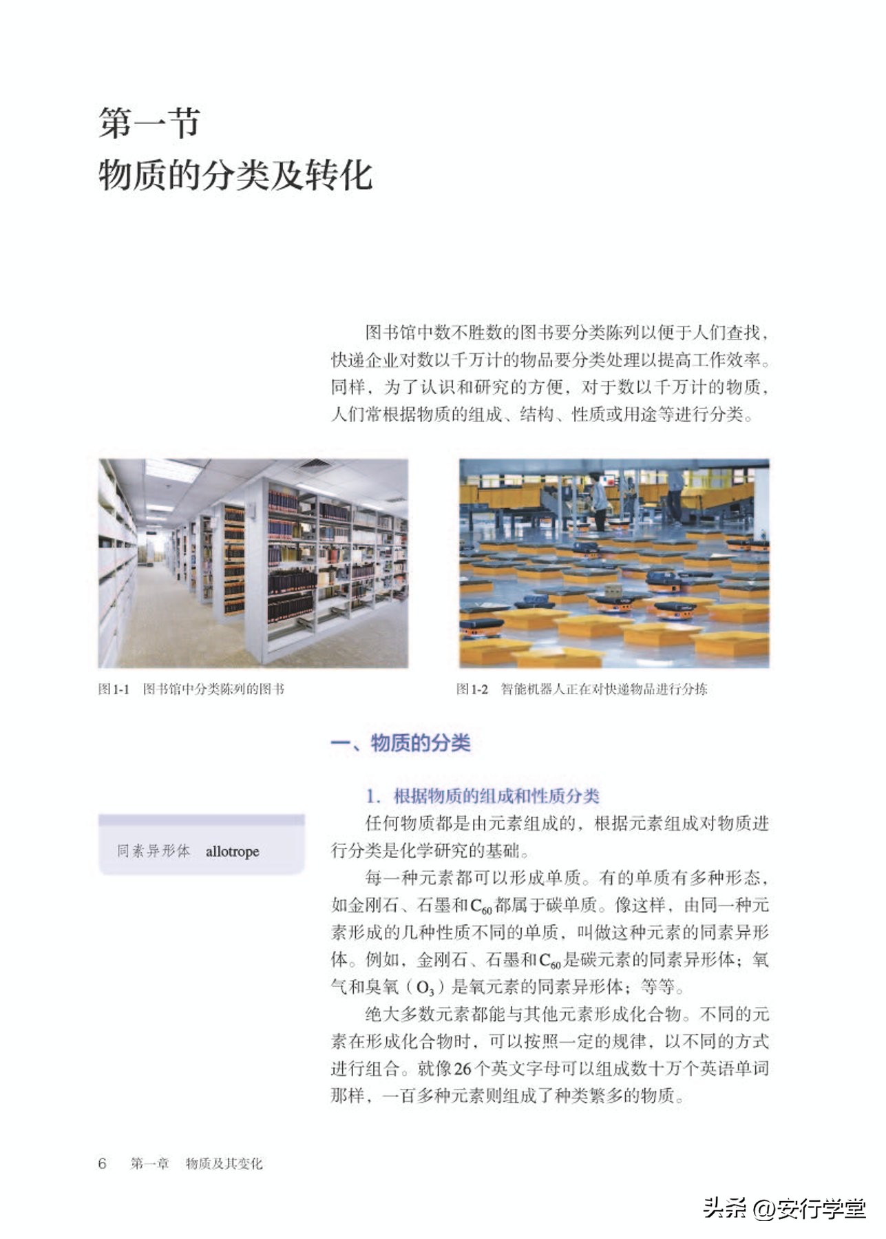 高中化学必修第一册思维导图,高中化学必修第一册知识点归纳