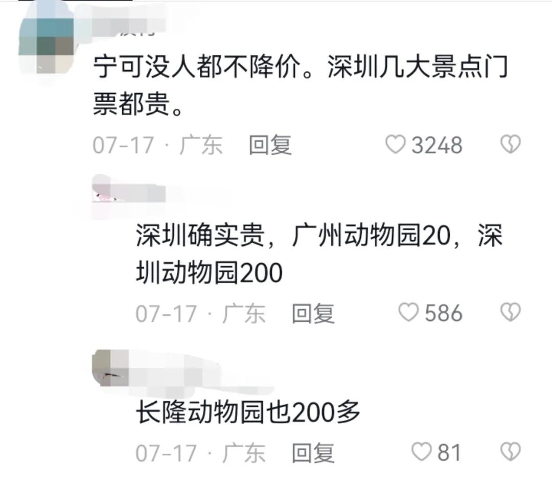 深圳华侨城和东部华侨城区别,深圳东部华侨城事件