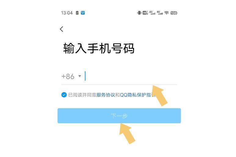 qq绑定号码被人改了怎么找回,如何用手机号找回多个qq账号