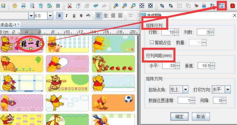 贴名字的标签怎么制作,幼儿姓名标签怎么弄