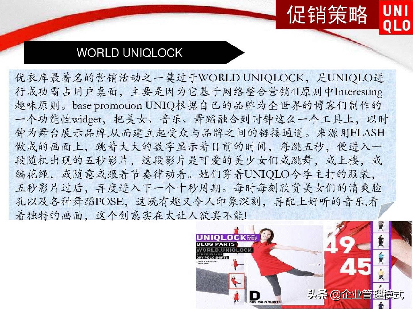 优衣库网络营销渠道策略,优衣库三年内数字营销案例