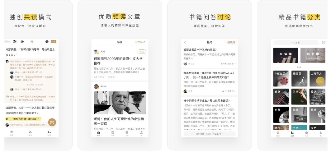 电子阅读app哪个最好,好用的书籍阅读app