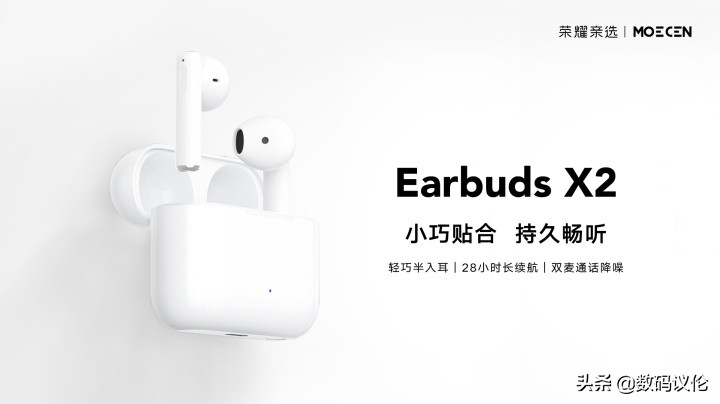 荣耀蓝牙耳机earbudsx2值得买吗,荣耀推出新一代无线耳机earbudsx2