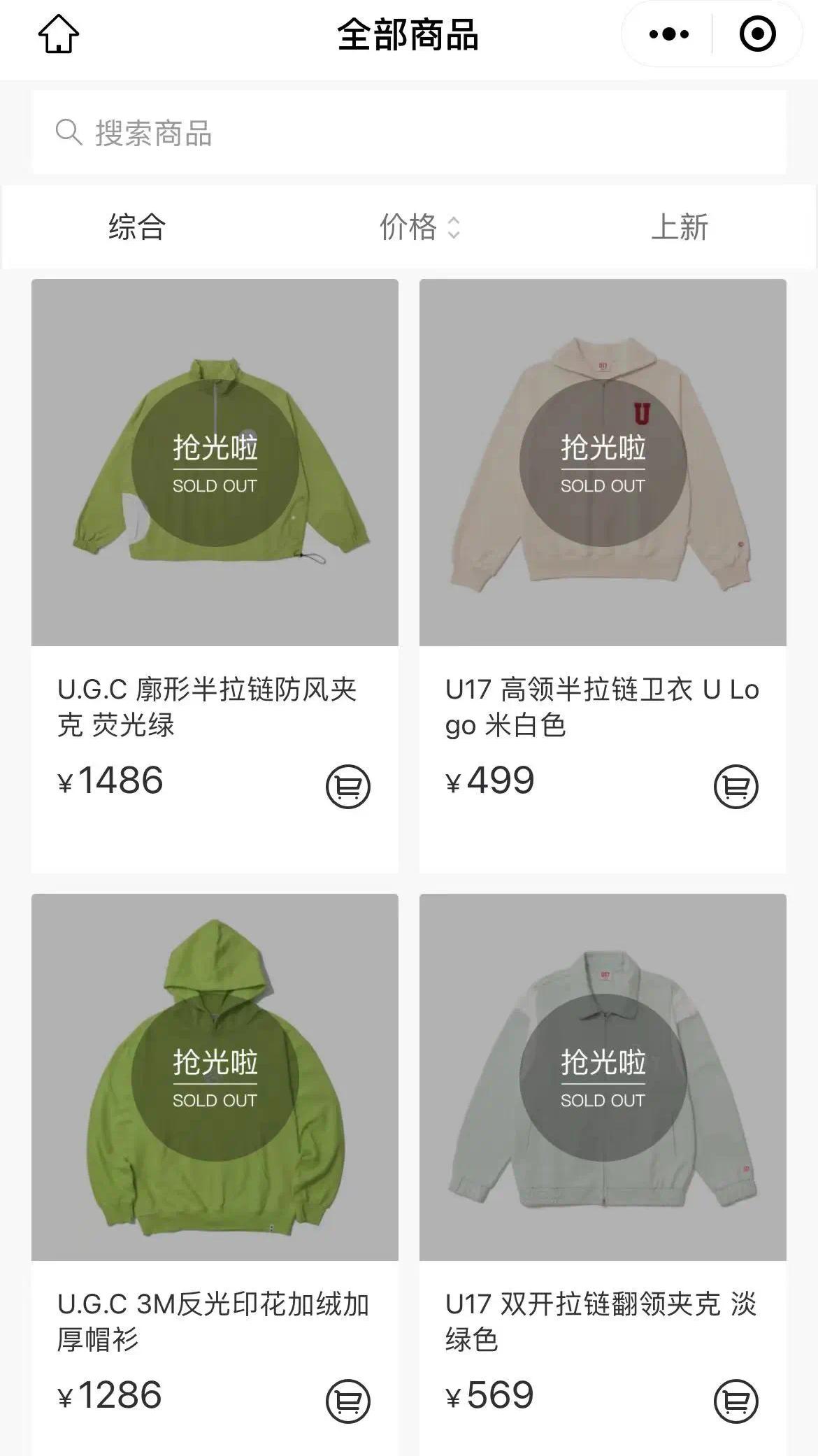 一件外套1500，变着法儿坑粉丝，是谁喂大了这些明星的胃口？