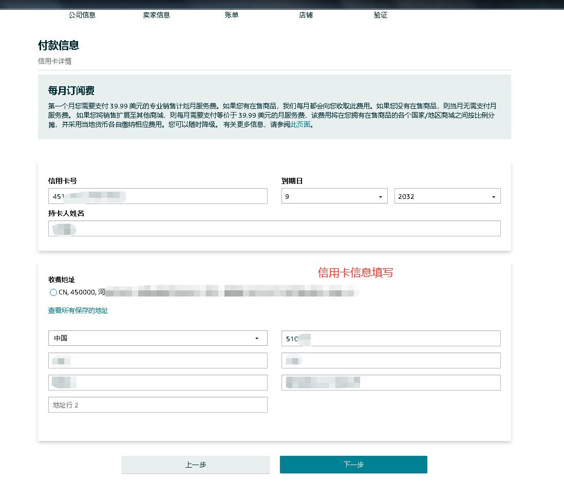 亚马逊开店怎么注册美国公司,2023亚马逊开店新手入门教程书